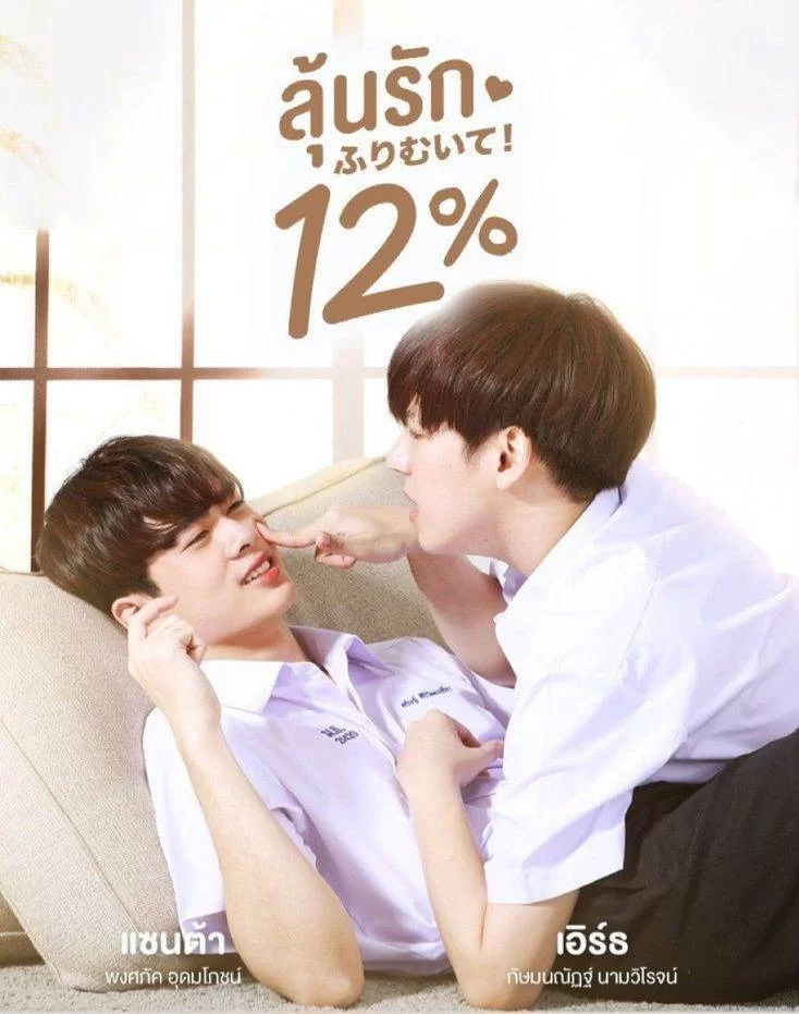 მხოლოდ 12%